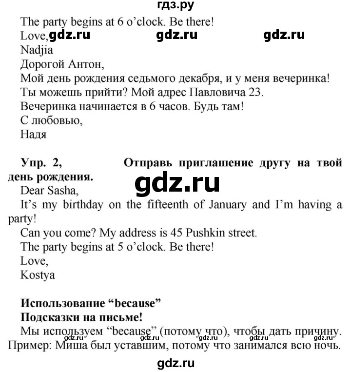 ГДЗ по английскому языку 4 класс Быкова Spotlight  часть 2. страница - 83, Решебник 2021 №1