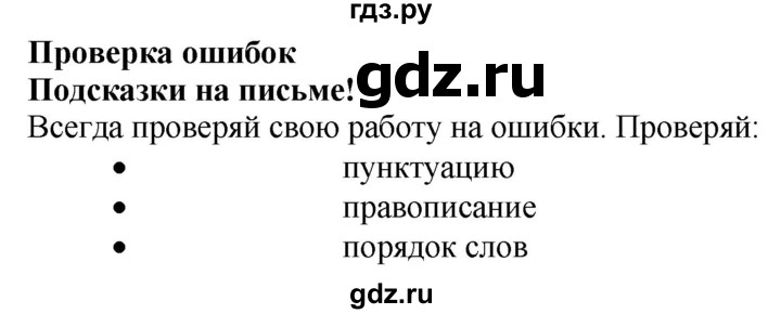 ГДЗ по английскому языку 4 класс Быкова Spotlight  часть 2. страница - 84, Решебник 2021 №1