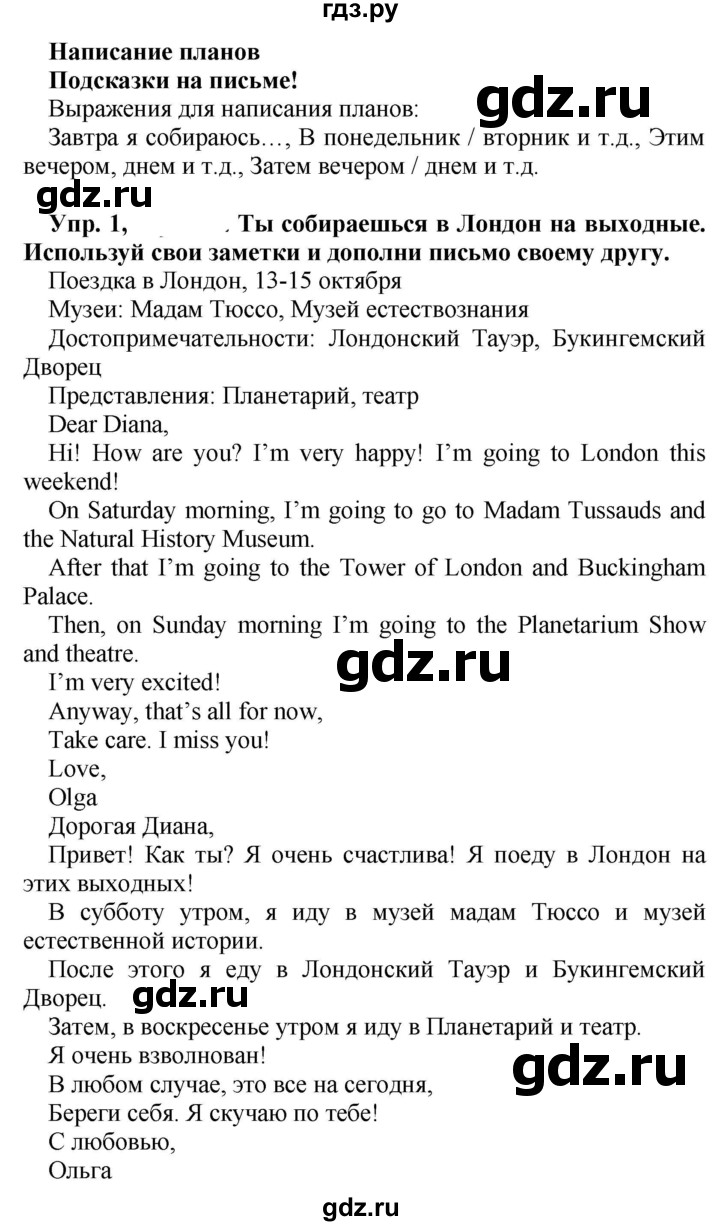 ГДЗ по английскому языку 4 класс Быкова Spotlight  часть 2. страница - 86, Решебник 2021 №1