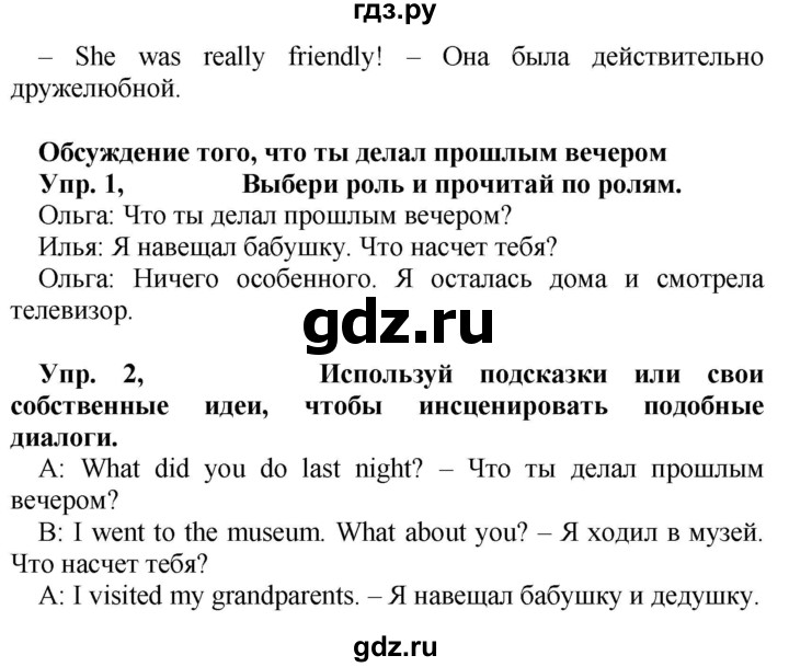 ГДЗ по английскому языку 4 класс Быкова Spotlight  часть 2. страница - 87, Решебник 2021 №1