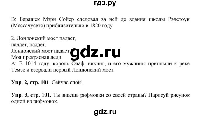 ГДЗ по английскому языку 4 класс Быкова Spotlight  часть 1. страница - 101, Решебник 2015 №1