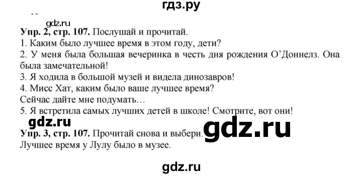 ГДЗ по английскому языку 4 класс Быкова Spotlight  часть 1. страница - 107, Решебник 2015 №1