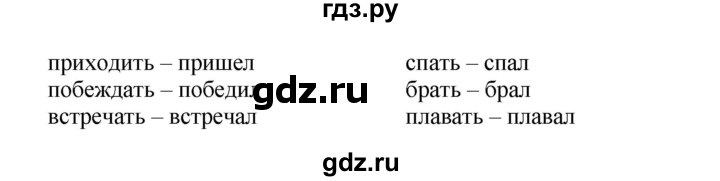 ГДЗ по английскому языку 4 класс Быкова Spotlight  часть 1. страница - 111, Решебник 2015 №1