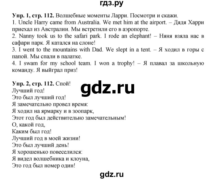 ГДЗ по английскому языку 4 класс Быкова Spotlight  часть 1. страница - 112, Решебник 2015 №1