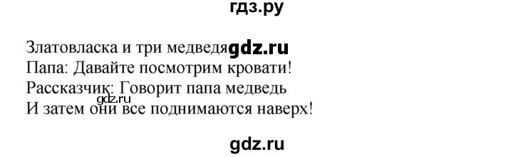 ГДЗ по английскому языку 4 класс Быкова Spotlight  часть 1. страница - 114, Решебник 2015 №1