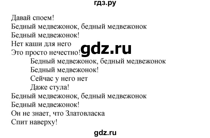 ГДЗ по английскому языку 4 класс Быкова Spotlight  часть 1. страница - 115, Решебник 2015 №1