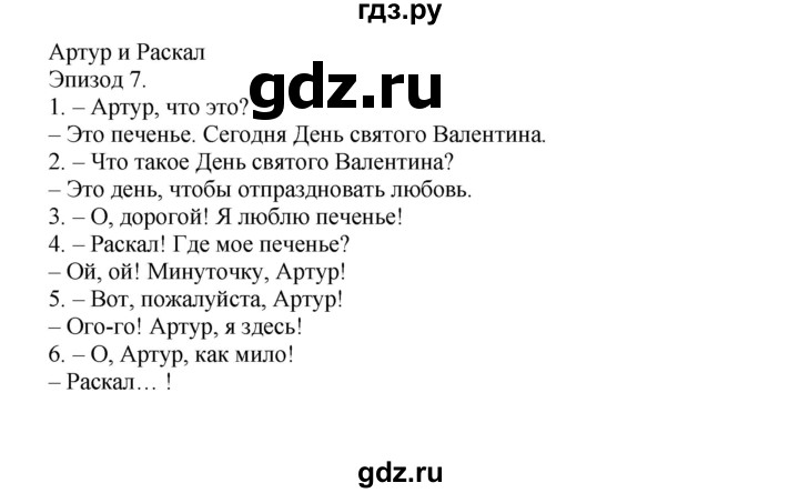 ГДЗ по английскому языку 4 класс Быкова Spotlight  часть 1. страница - 120, Решебник 2015 №1