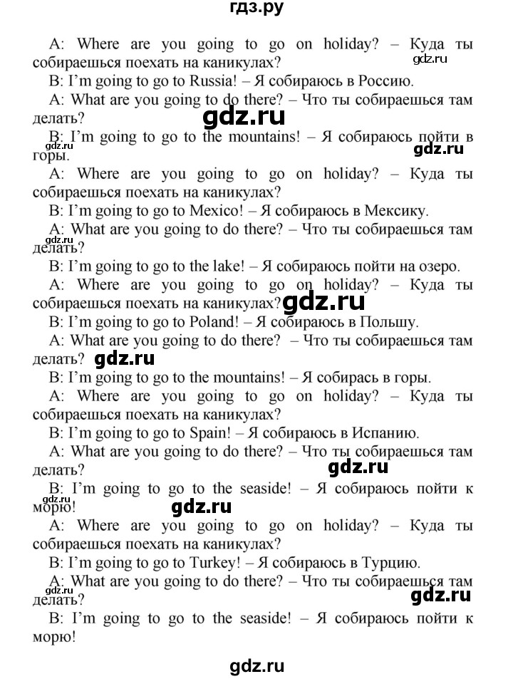 ГДЗ по английскому языку 4 класс Быкова Spotlight  часть 1. страница - 122, Решебник 2015 №1