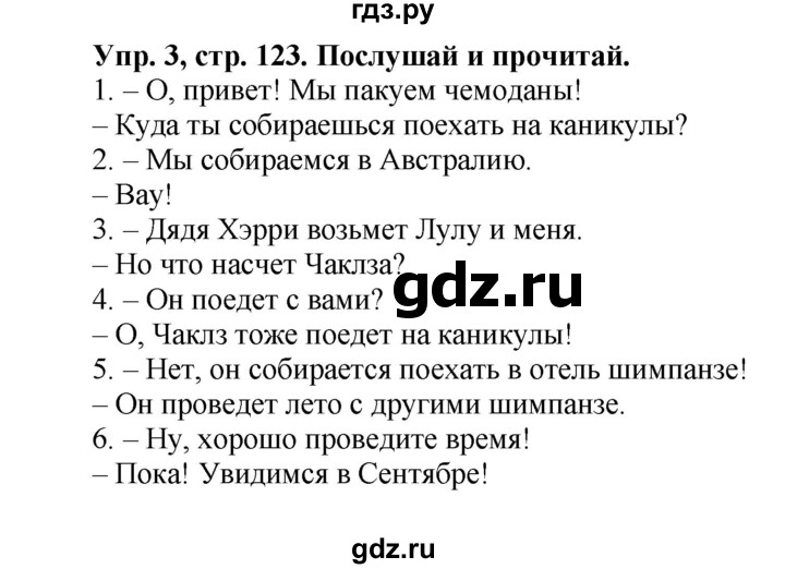 ГДЗ по английскому языку 4 класс Быкова Spotlight  часть 1. страница - 123, Решебник 2015 №1