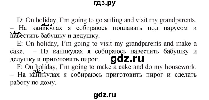 ГДЗ по английскому языку 4 класс Быкова Spotlight  часть 1. страница - 125, Решебник 2015 №1