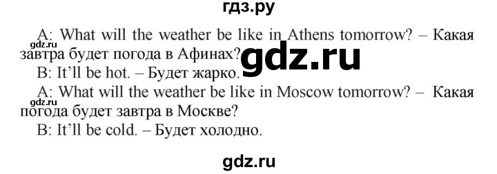 ГДЗ по английскому языку 4 класс Быкова Spotlight  часть 1. страница - 126, Решебник 2015 №1