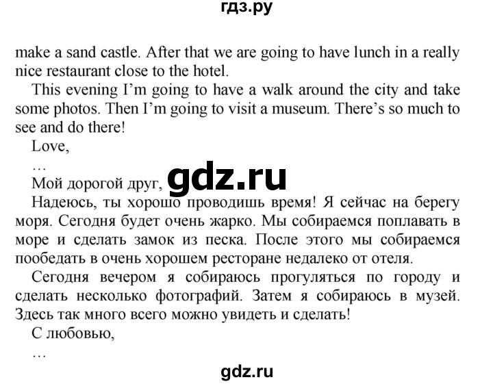 ГДЗ по английскому языку 4 класс Быкова Spotlight  часть 1. страница - 127, Решебник 2015 №1
