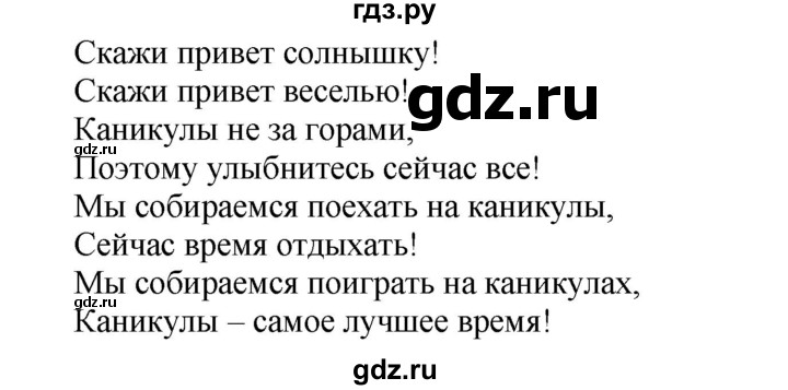 ГДЗ по английскому языку 4 класс Быкова Spotlight  часть 1. страница - 128, Решебник 2015 №1