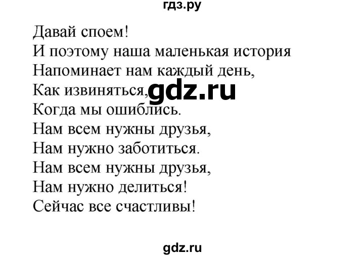 ГДЗ по английскому языку 4 класс Быкова Spotlight  часть 1. страница - 130, Решебник 2015 №1