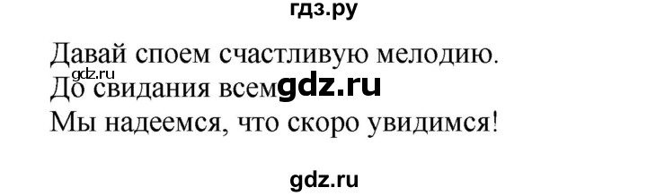 ГДЗ по английскому языку 4 класс Быкова Spotlight  часть 1. страница - 130, Решебник 2015 №1