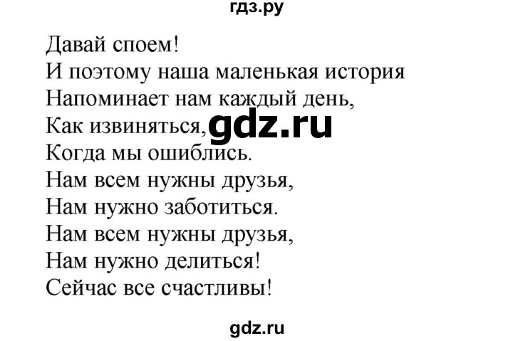 ГДЗ по английскому языку 4 класс Быкова Spotlight  часть 1. страница - 131, Решебник 2015 №1