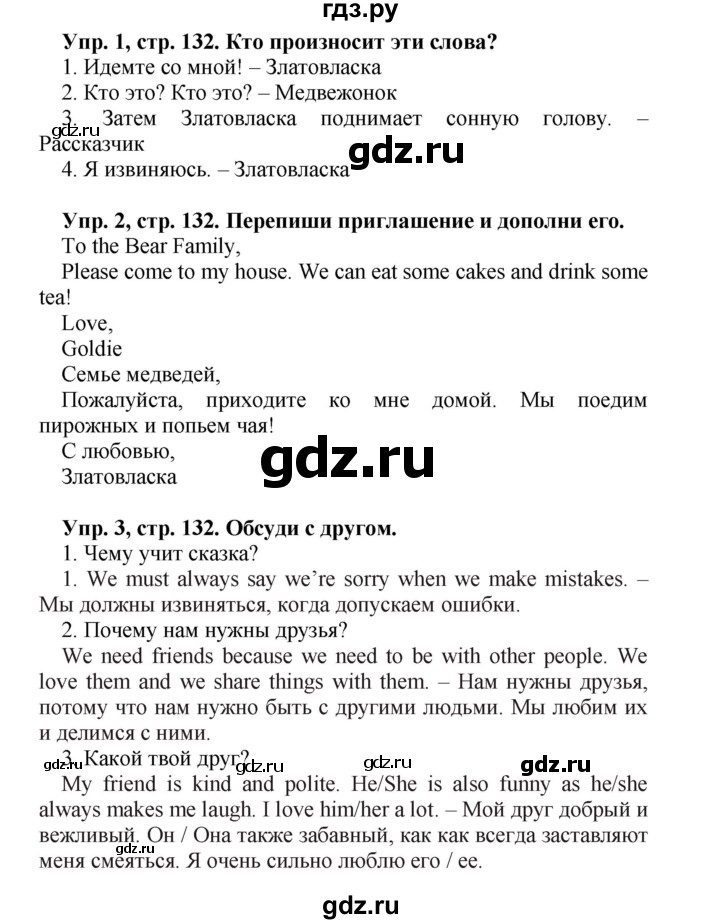 ГДЗ по английскому языку 4 класс Быкова Spotlight  часть 1. страница - 132, Решебник 2015 №1