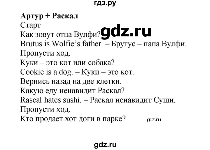 ГДЗ по английскому языку 4 класс Быкова Spotlight  часть 1. страница - 136, Решебник 2015 №1