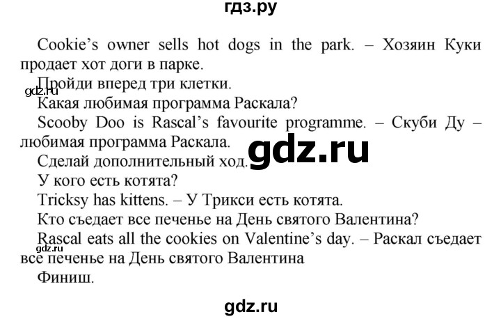 ГДЗ по английскому языку 4 класс Быкова Spotlight  часть 1. страница - 136, Решебник 2015 №1