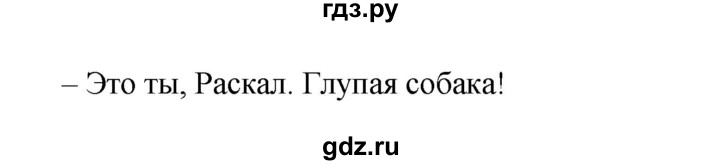 ГДЗ по английскому языку 4 класс Быкова Spotlight  часть 1. страница - 140, Решебник 2015 №1