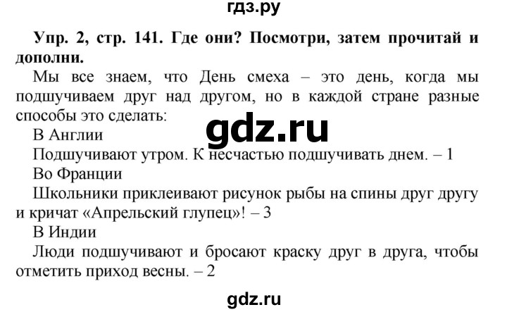ГДЗ по английскому языку 4 класс Быкова Spotlight  часть 1. страница - 141, Решебник 2015 №1