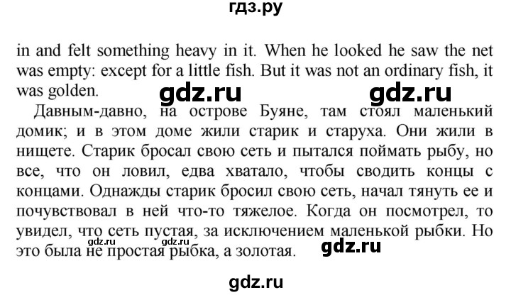 ГДЗ по английскому языку 4 класс Быкова Spotlight  часть 1. страница - 147, Решебник 2015 №1