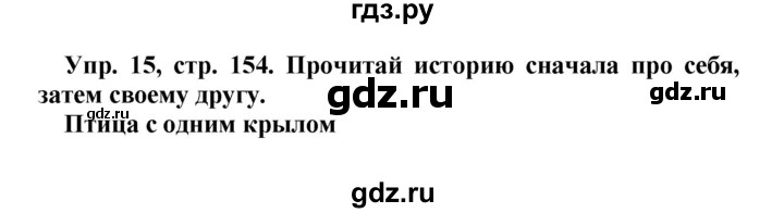 ГДЗ по английскому языку 4 класс Быкова Spotlight  часть 1. страница - 154, Решебник 2015 №1