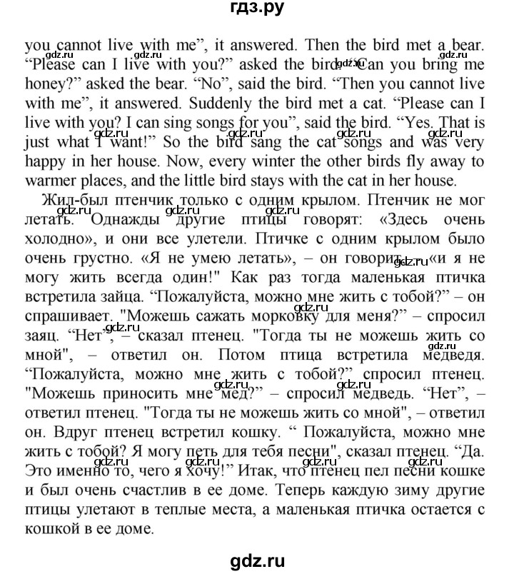 ГДЗ по английскому языку 4 класс Быкова Spotlight  часть 1. страница - 154, Решебник 2015 №1