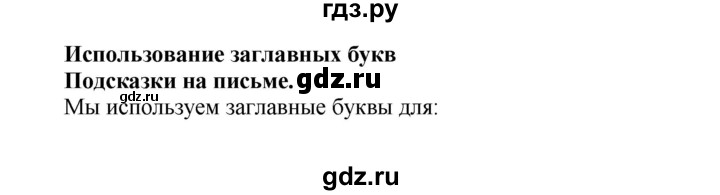 ГДЗ по английскому языку 4 класс Быкова Spotlight  часть 1. страница - 156, Решебник 2015 №1