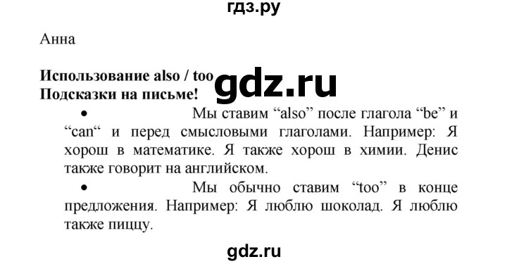 ГДЗ по английскому языку 4 класс Быкова Spotlight  часть 1. страница - 156, Решебник 2015 №1