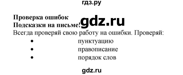 ГДЗ по английскому языку 4 класс Быкова Spotlight  часть 1. страница - 159, Решебник 2015 №1