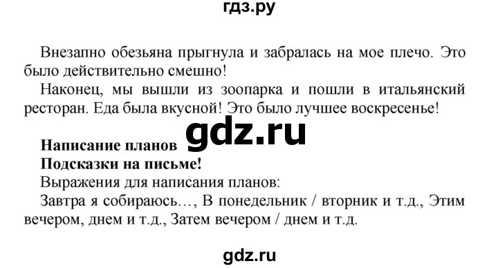 ГДЗ по английскому языку 4 класс Быкова Spotlight  часть 1. страница - 160, Решебник 2015 №1