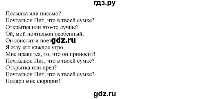 ГДЗ по английскому языку 4 класс Быкова Spotlight  часть 1. страница - 32, Решебник 2015 №1