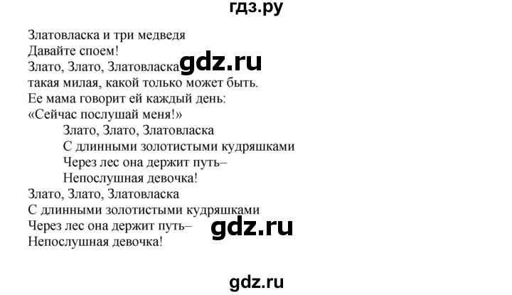 ГДЗ по английскому языку 4 класс Быкова Spotlight  часть 1. страница - 34, Решебник 2015 №1