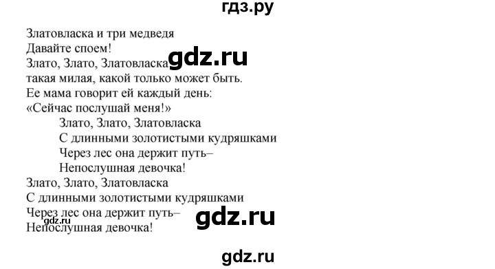 ГДЗ по английскому языку 4 класс Быкова Spotlight  часть 1. страница - 35, Решебник 2015 №1