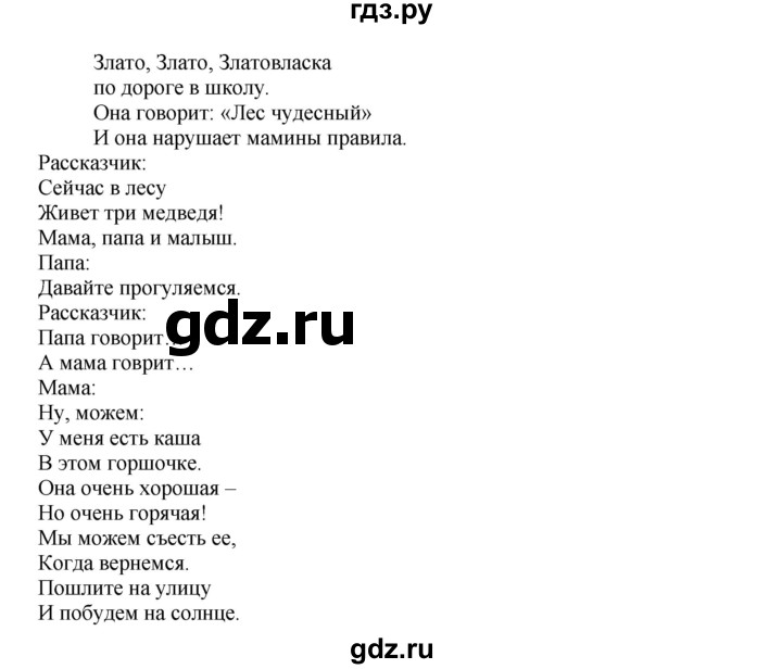 ГДЗ по английскому языку 4 класс Быкова Spotlight  часть 1. страница - 35, Решебник 2015 №1