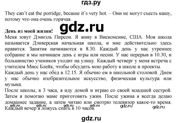 ГДЗ по английскому языку 4 класс Быкова Spotlight  часть 1. страница - 36, Решебник 2015 №1