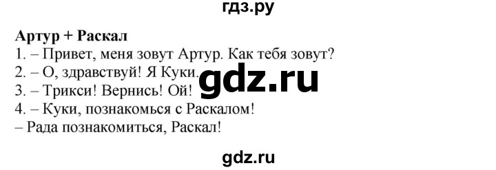 ГДЗ по английскому языку 4 класс Быкова Spotlight  часть 1. страница - 40, Решебник 2015 №1