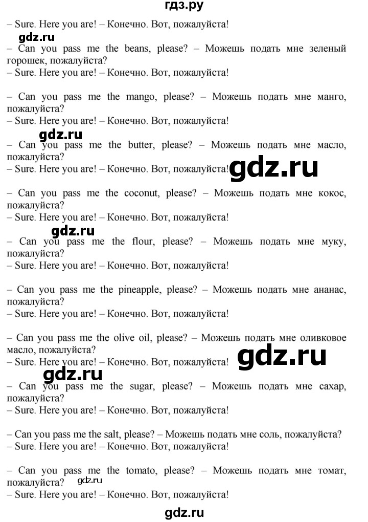ГДЗ по английскому языку 4 класс Быкова Spotlight  часть 1. страница - 42, Решебник 2015 №1