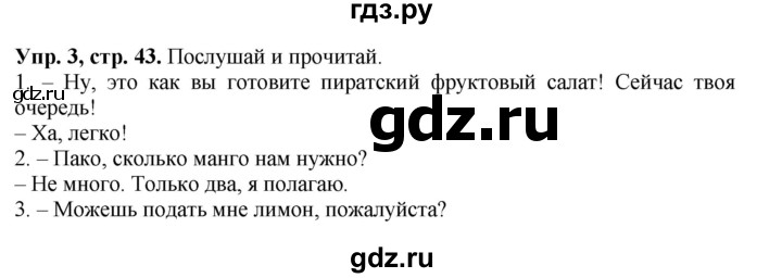 ГДЗ по английскому языку 4 класс Быкова Spotlight  часть 1. страница - 43, Решебник 2015 №1