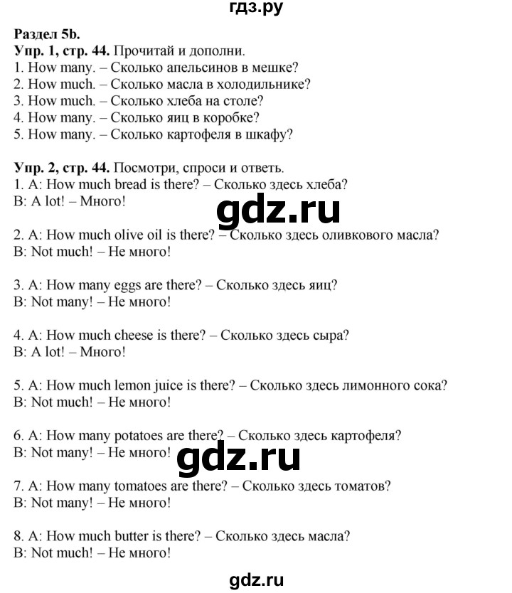 ГДЗ по английскому языку 4 класс Быкова Spotlight  часть 1. страница - 44, Решебник 2015 №1