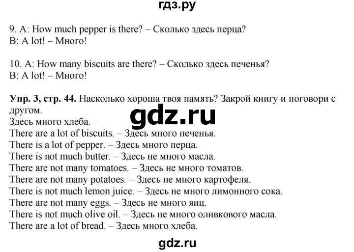ГДЗ по английскому языку 4 класс Быкова Spotlight  часть 1. страница - 44, Решебник 2015 №1