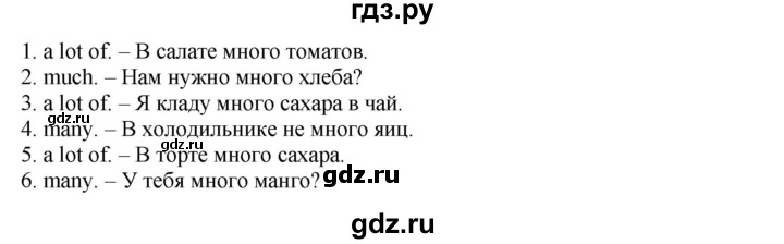 ГДЗ по английскому языку 4 класс Быкова Spotlight  часть 1. страница - 46, Решебник 2015 №1