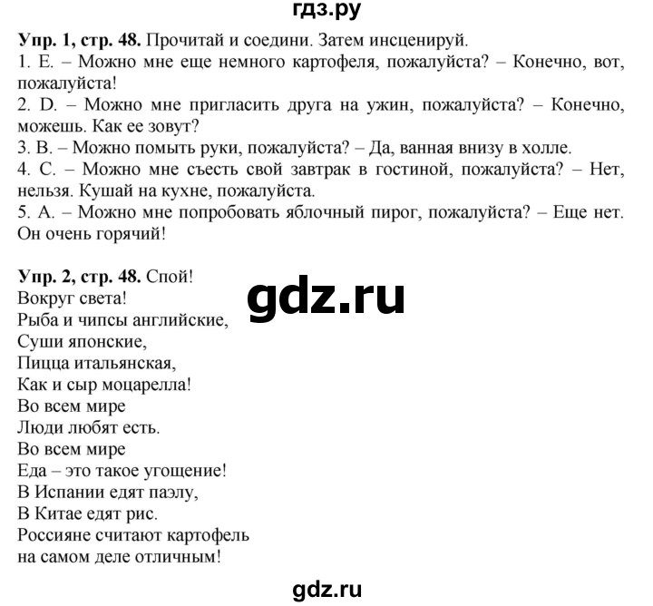 ГДЗ по английскому языку 4 класс Быкова Spotlight  часть 1. страница - 48, Решебник 2015 №1