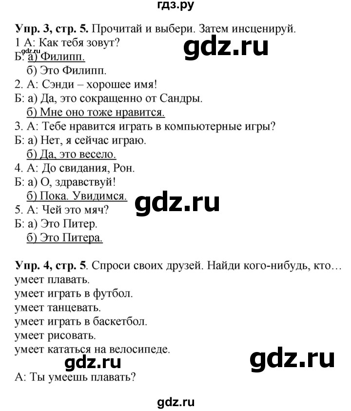 ГДЗ по английскому языку 4 класс Быкова Spotlight  часть 1. страница - 5, Решебник 2015 №1