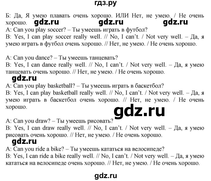 ГДЗ по английскому языку 4 класс Быкова Spotlight  часть 1. страница - 5, Решебник 2015 №1