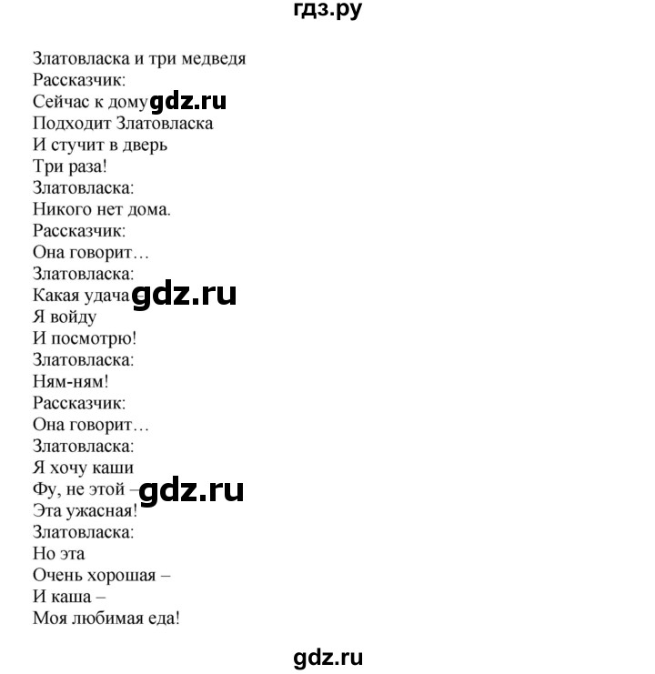 ГДЗ по английскому языку 4 класс Быкова Spotlight  часть 1. страница - 51, Решебник 2015 №1