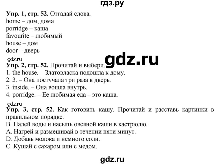 ГДЗ по английскому языку 4 класс Быкова Spotlight  часть 1. страница - 52, Решебник 2015 №1