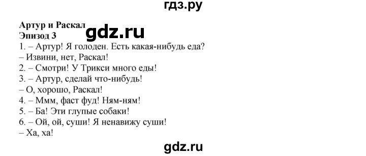 ГДЗ по английскому языку 4 класс Быкова Spotlight  часть 1. страница - 56, Решебник 2015 №1