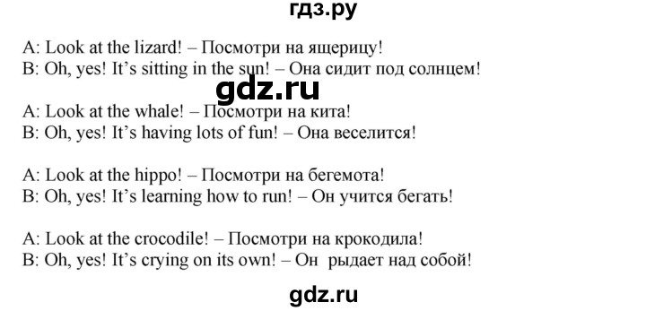 ГДЗ по английскому языку 4 класс Быкова Spotlight  часть 1. страница - 58, Решебник 2015 №1